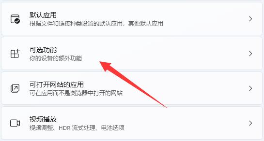 点击可选功能