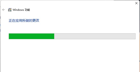 等待更改完成