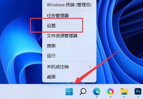 打开设置界面