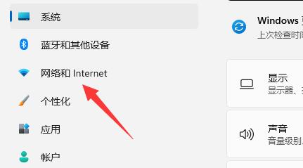 点击网络和Internet