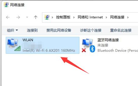 双击打开WiFi网络