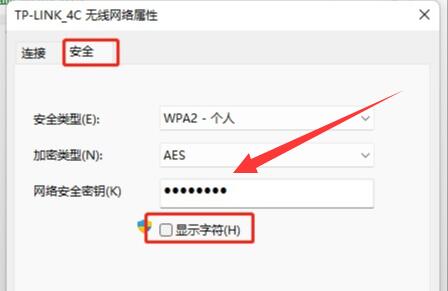 勾选显示字符