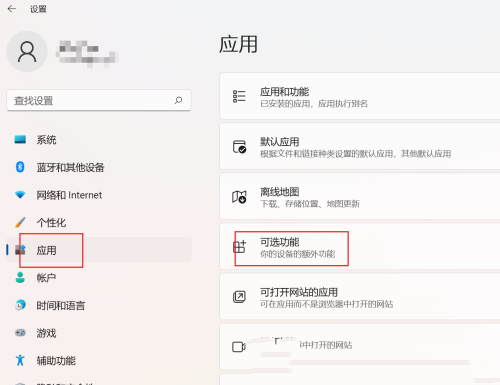依次点击