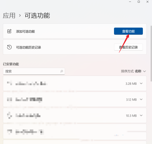 点击查看功能