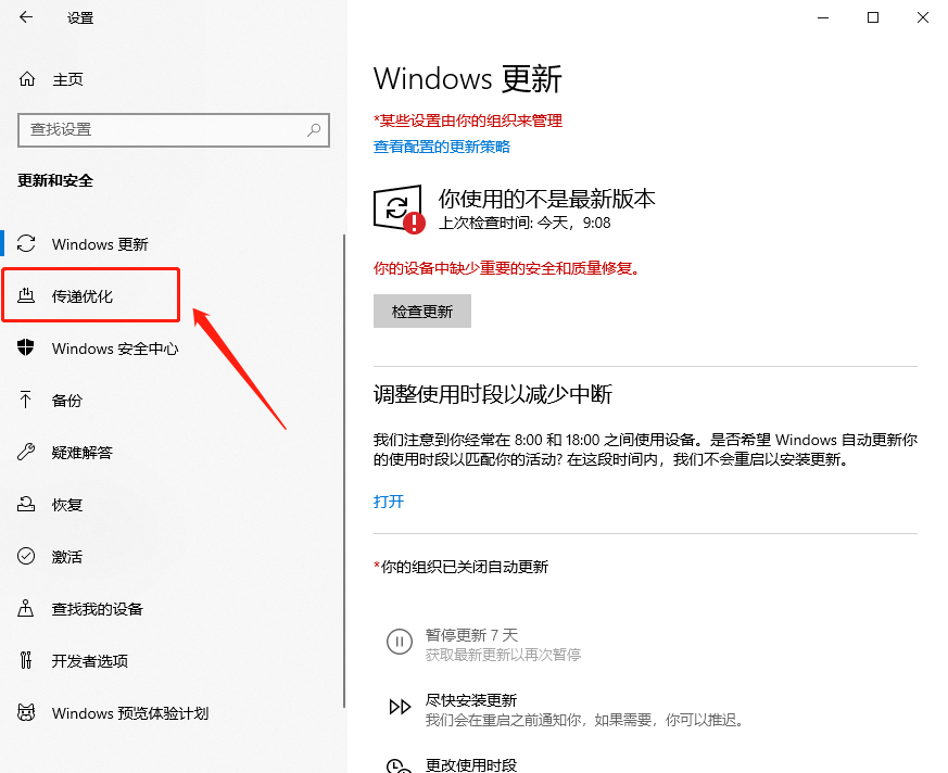 点击传递优化