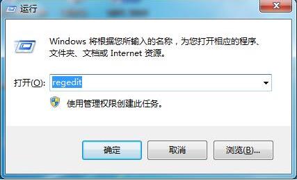 打开注册表界面