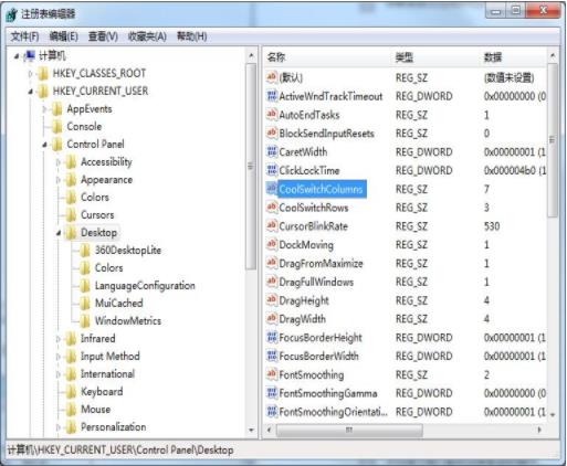 双击打开CoolSwitchColumns