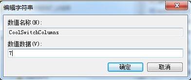 修改数值数据值