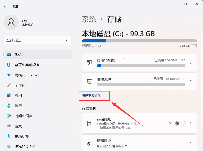 选择显示更多类别