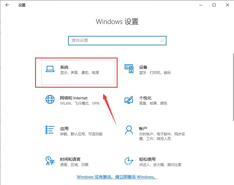 点击进入到系统