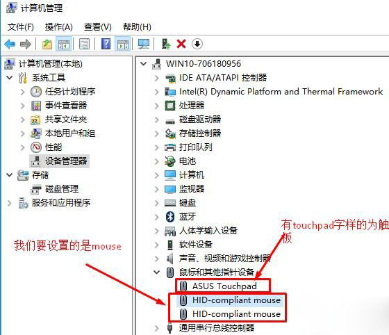 打开鼠标属性界面