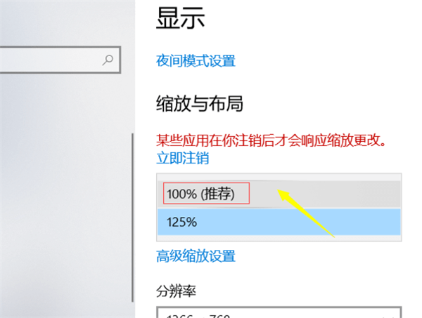 设置为100%