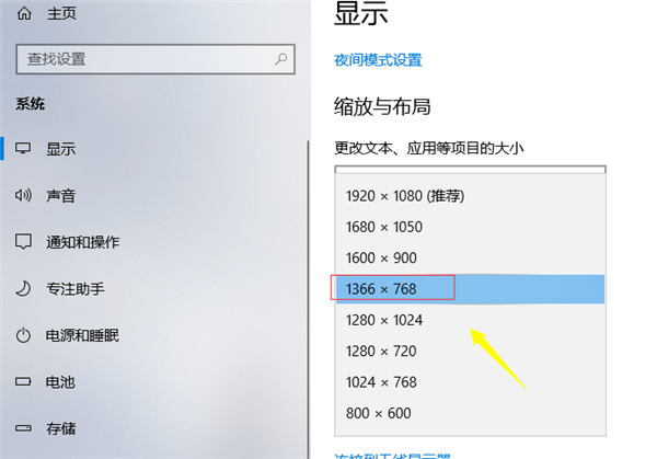 修改分辨率