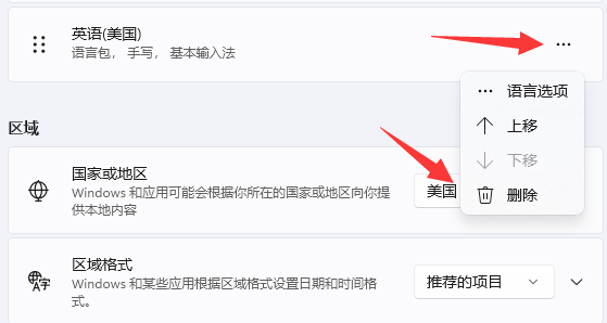 选择删除