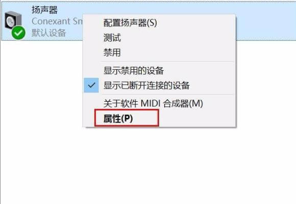 选择打开播放器属性