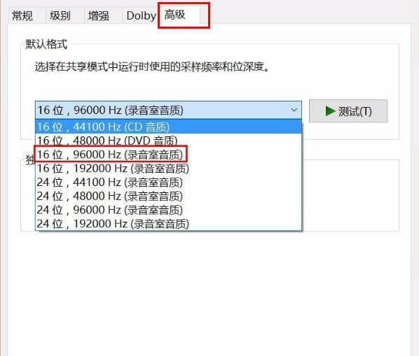 选择修改的格式