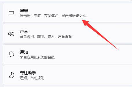 点击屏幕