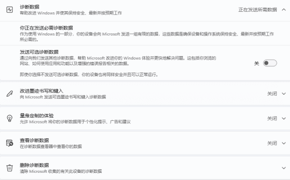 查看诊断数据