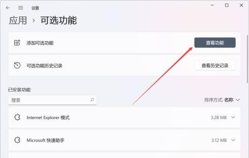 点击查看功能