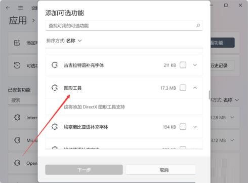 选择图形工具