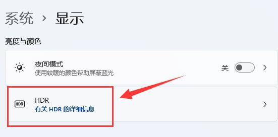 点击hdr功能