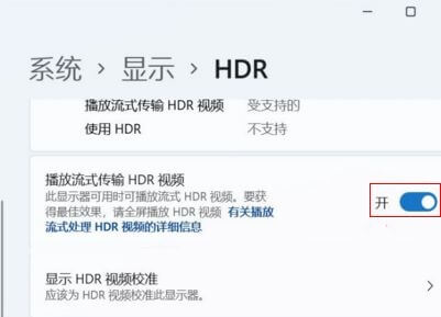 开启hdr功能