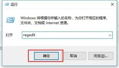 打开注册表