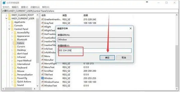 修改数值数据值