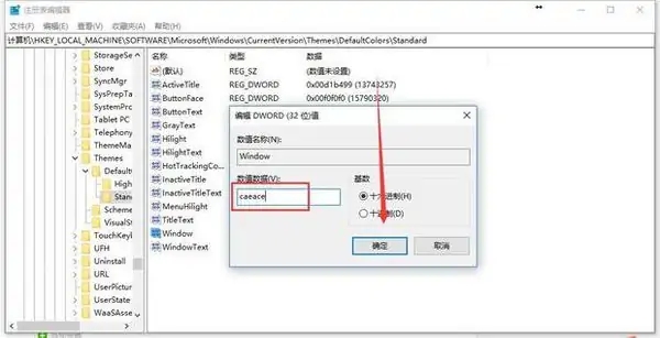 同样修改数值数据值