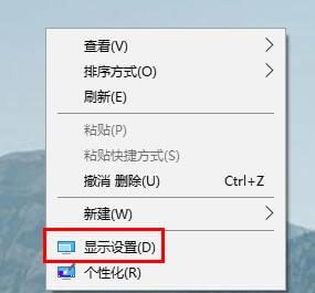 打开显示设置