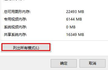 点击列出所有模式