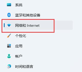 选择网络和Internet设置