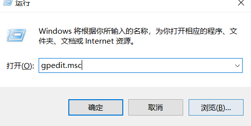 打开组策略界面