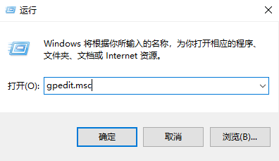 打开组策略界面