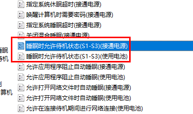双击打开睡眠时允许待机状态（S1-S3）（使用电池和接通电源）