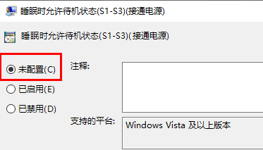 都选择未配置