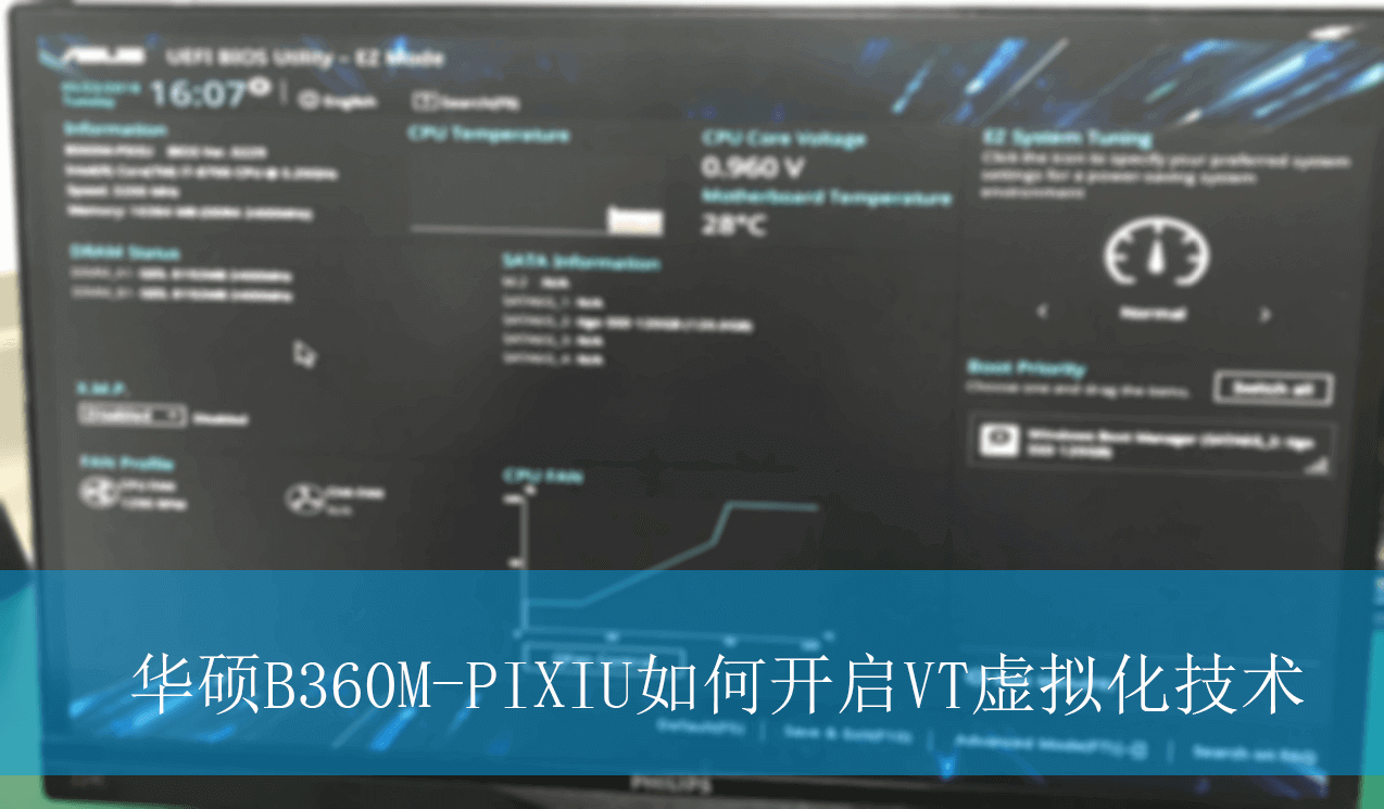 华硕B360M-PIXIU如何开启VT虚拟化技术|开启华硕主板虚拟化技术的方法