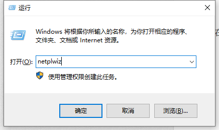 打开用户账户窗口