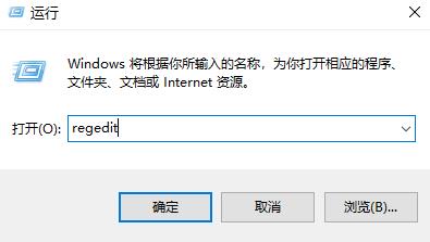 打开注册表界面