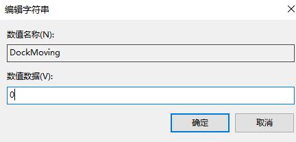 修改数值数据值为0