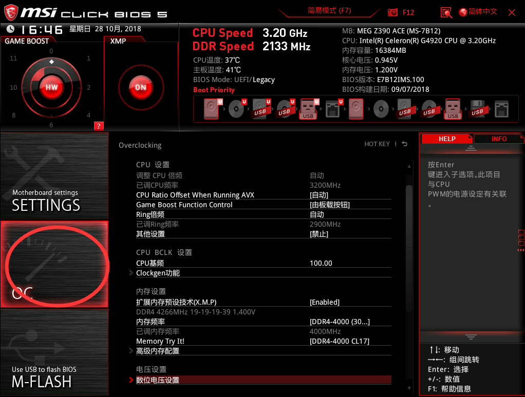 进入简易模式