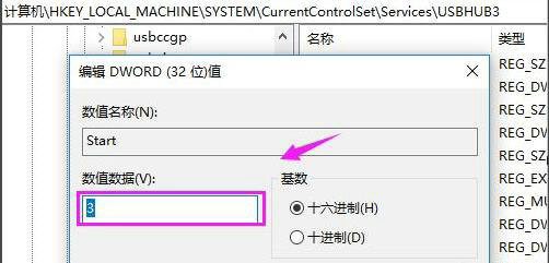 修改数值数据值为4