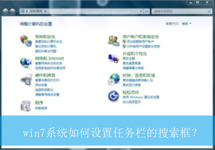 win7系统如何设置开始菜单的搜索框？|win7电脑搜索框的设置方法