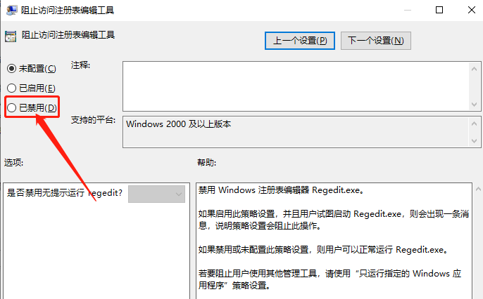 选择勾选已禁用 选择勾选已禁用