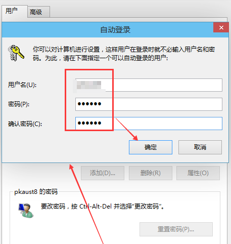 输入用户名和密码