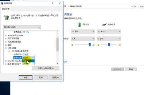 设置禁用usb设置