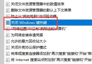 双击打开关闭Windows键热键