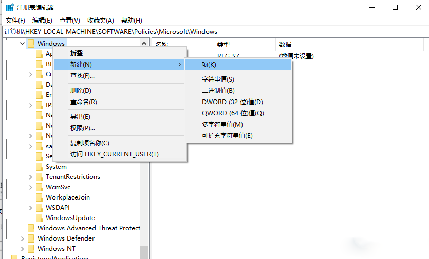 选择新建一个名为AU的项