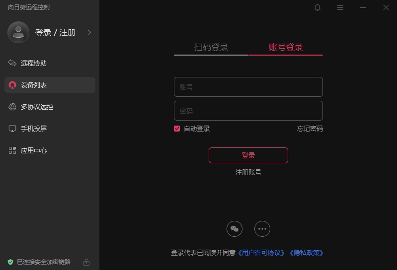 软件截图